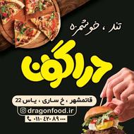 یک نیرو برای کار در فست فود بیرون بر