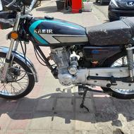 موتور کبیر 150cc