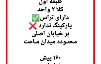 اجاره ویلایی دربست /مامونیه