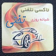 جذب راننده در آژانس تختی