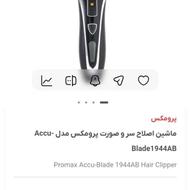 ماشین اصلاح سروصورت مدلAccu