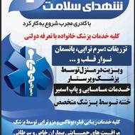 مراقب سلامت و مامای پزشک خانواده
