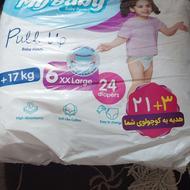 پوشاک بچه با بزرگ سال