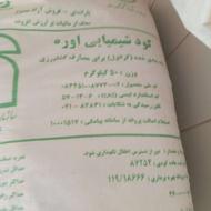کود شیمیایی