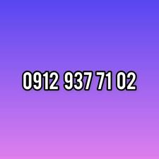 سیم کارت همراه اول دایمی 09129377102