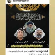 انجام مداحی و قرائت قرآن وانواع ادعیه در مساجد و...