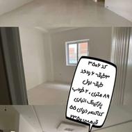 فروش فوری آپارتمان طبقه اول