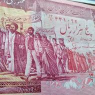 3اسکناس تظاهراتی