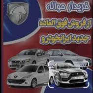 خریدار کوییک 30روزه