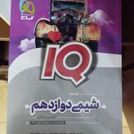 کتاب تجربی