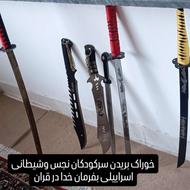 شمشیر های ورزشی