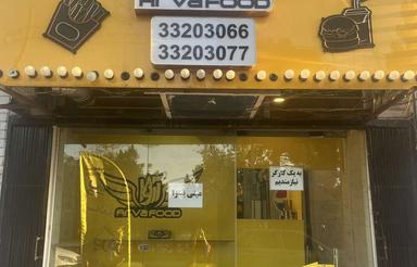 15 متری واقع در افسریه
