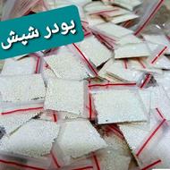 پوور شپش ...
