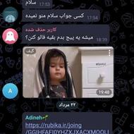 فروش گروه روبیکا 3 تا گپ روبیکا آمده فوری