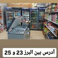 واگذاری مغازه پروتئینی