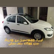 کوییک GXL.r با رینگ جدید تحویل 20دوازده هستش