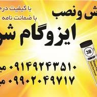 فروس و نصب ایزوگام