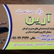 فروشنده برای فروشگاه میز و صندلی های گردان