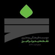 عکاسی و تصویر برداری تبلیغاتی