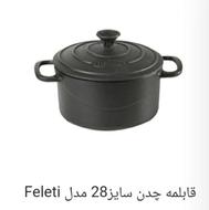 دوعددقابلمه سایز28 نالینو