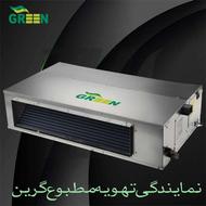 نمایندگی داکت اسپلیت گرین GREEN