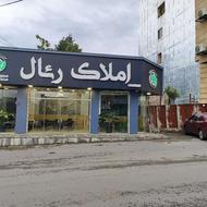جذب همکار خانم در مشاور املاک رئال با بالاترین کمیسیون