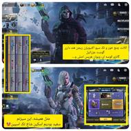 اکانت شاخ کالاف موبایل
