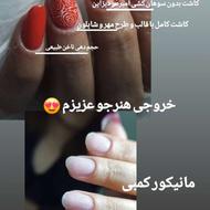 آموزش کاشت ناخن بدون وسایل