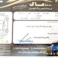 ام وی ام 110 بی رنگ