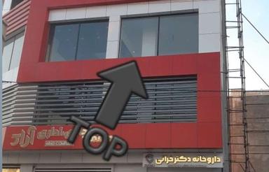 پاساژ آراد طبقه 2