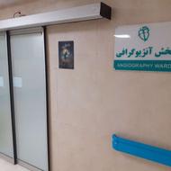 نیازمند تکنسین بیهوشی هستیم.