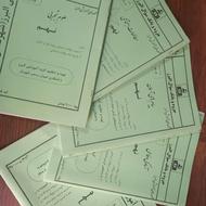جزوات البرز مناسب امتحان نهایی و بزرگسالان