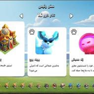 اکانت کلش آف کلنز/ تالار شهر 16