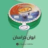 سیم برق یک و نیم
