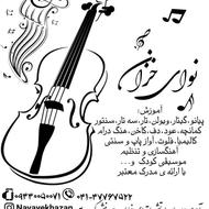 آموزش تار پیانو گیتار سنتور دف هنگ درام تنبک کمانچه ویولن