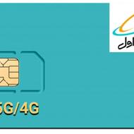 سیم کارت دائمی همراه اول 09144462296