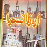 نئون طرح ارزانسرا