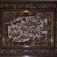 تابلوفرش درحدنو
