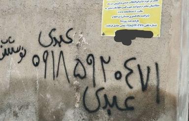 مزایده دادگستری همدان