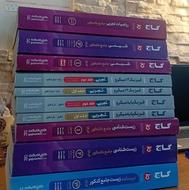 کتاب های گاج کنکور تجربی 404