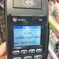 شغل پشتیبانی کارت خوان