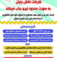 استخدامی کودکشاورزی