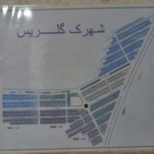 زمین دونبش تجاری مسکونی بر خیابان اصلی شهرک گلریس