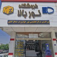 هدلایت مارکت آمل