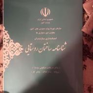 204 متر زمین در روستای چرمی