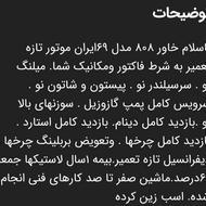 خاورباری مدل 69