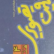 کتاب کنکور هنر