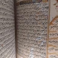 خریدار کتاب خطی و اسناد قدیمی