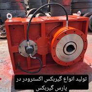 دنده و گیربکس صنعتی