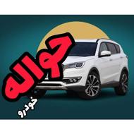 دفتر معاملاتی حواله خودرو